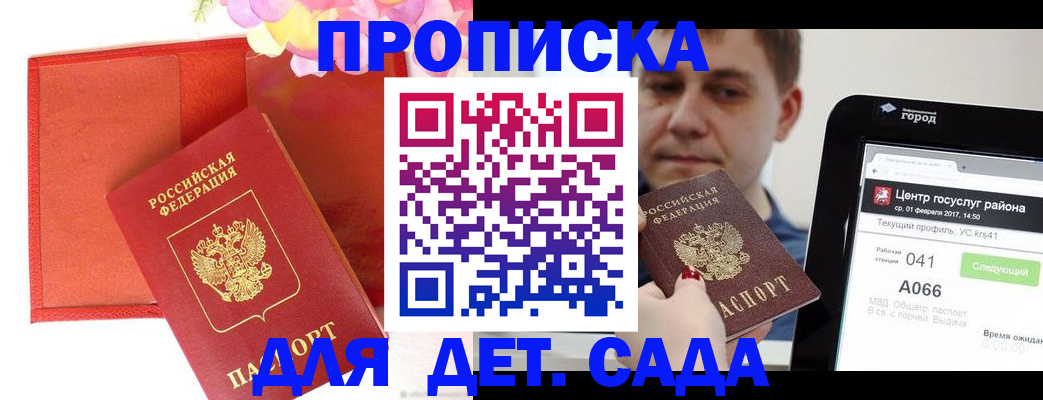 временная регистрация госуслуги в Белой Калитве